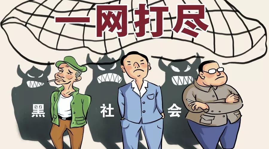 黑社会.jpg