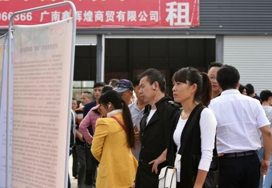 广南招聘会.jpg
