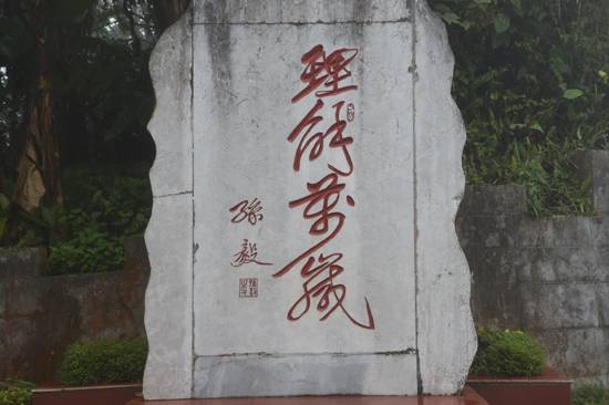 老山10.JPG 老山10.JPG