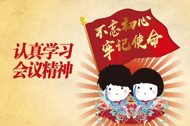 不忘初心2.jpg