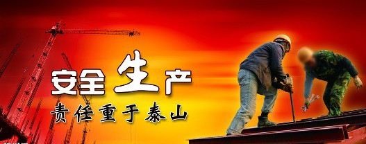 anquanshengchan2.jpg