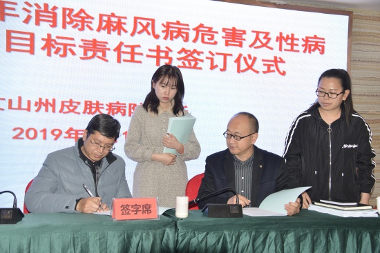2 我所龙恒所长与各县级皮防站签订责任目标书.jpg