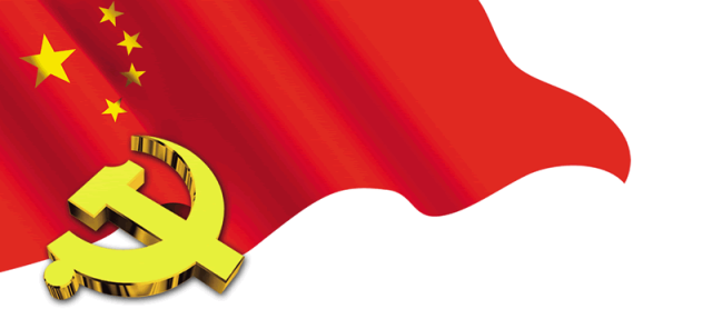 国旗党旗.png 国旗党旗.png