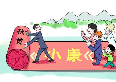 扶贫.jpg