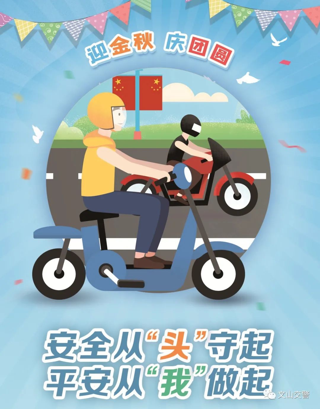 1一盔一带_副本.jpg