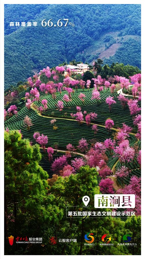 南涧.jpg
