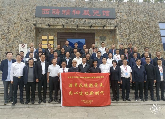 云南省工商联3.jpg 云南省工商联3.jpg