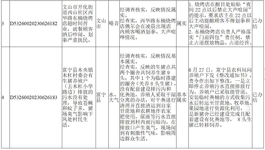 第十三批3.jpg