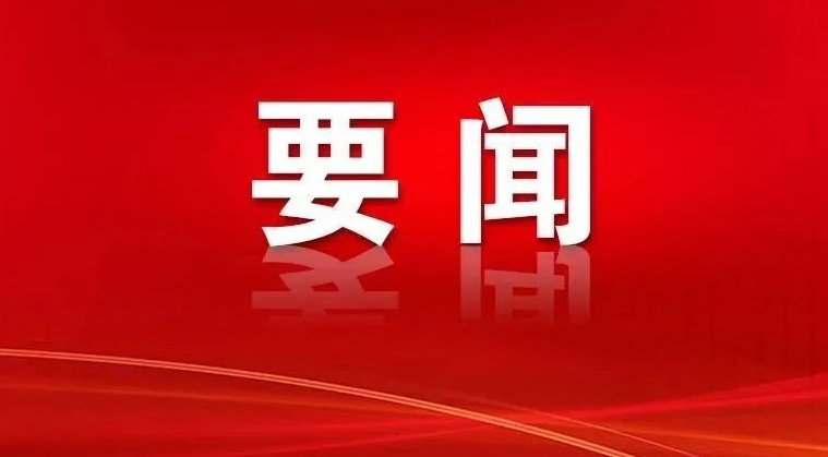 改革观察 | 文山州2024年全面深化改革工作综述