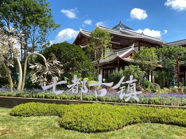 七都古镇,文山七都古镇房价,楼盘户型,周边配套,交通地图,腾龙北路中段(雅居苑南侧)七都古镇 - 安居客