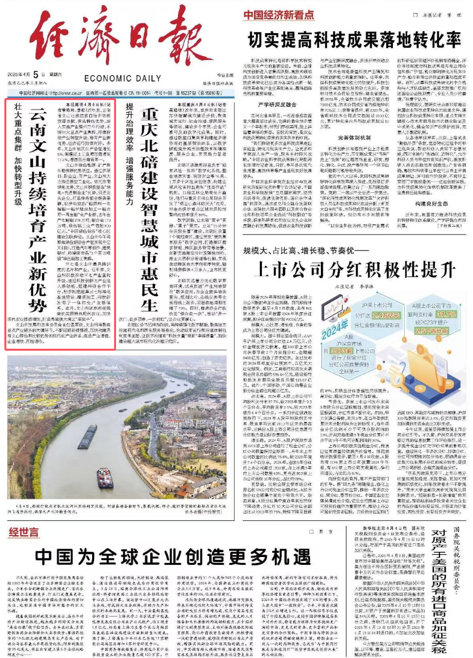 正在上传...