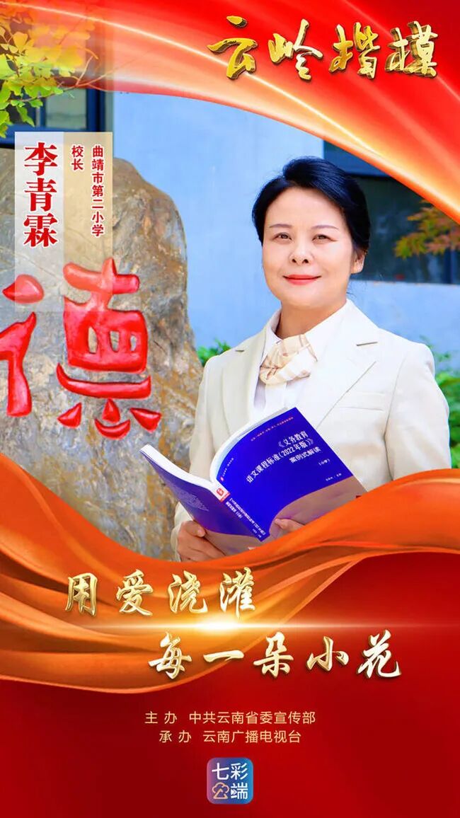 李青霖。云南省委宣传部供图