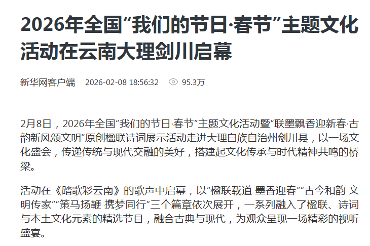 微信图片_2026-02-13_120144_278.png