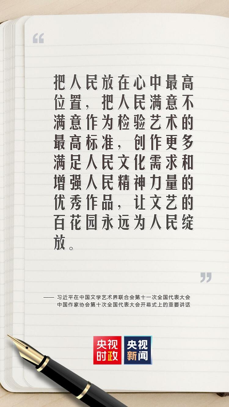 金句来了！习近平对广大文艺工作者这样说