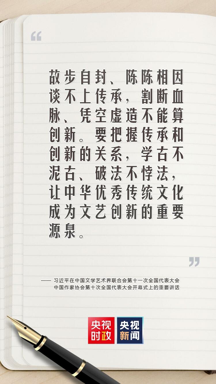 金句来了！习近平对广大文艺工作者这样说