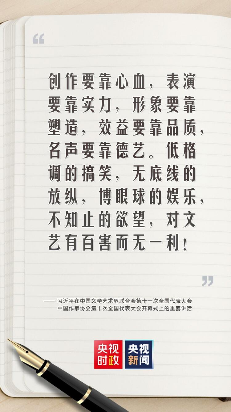 金句来了！习近平对广大文艺工作者这样说