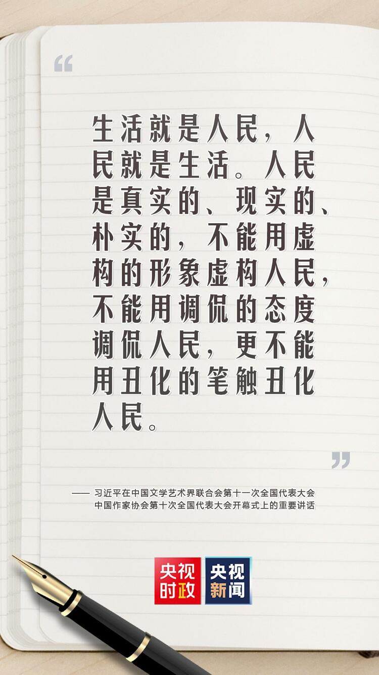 金句来了！习近平对广大文艺工作者这样说