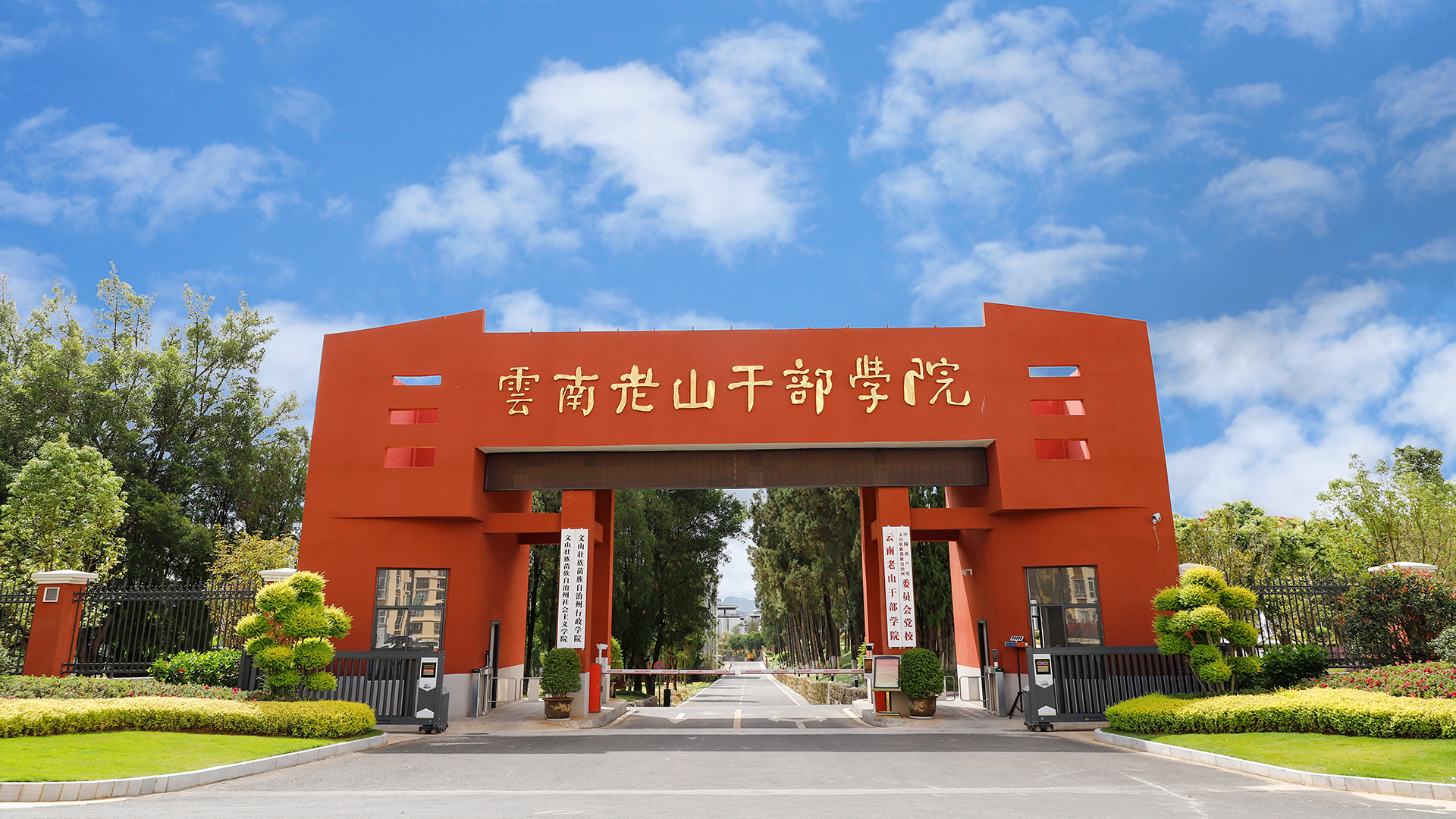 校门