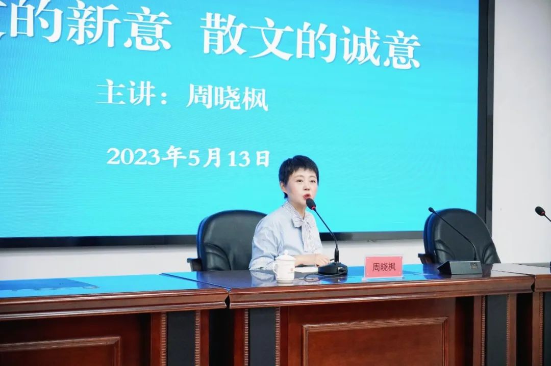 文山文艺大讲堂开讲啦