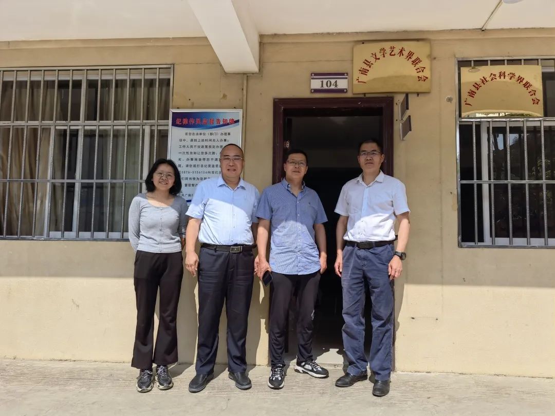 省作家协会一行人员到文山州广南县开展少数民族文学发展状况专题调研