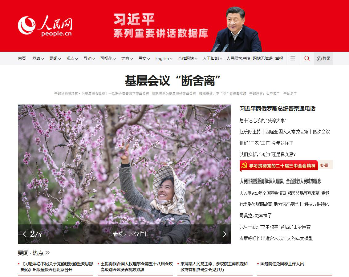 文山州摄影家作品《春暖大地劳作忙》登上了这些媒体