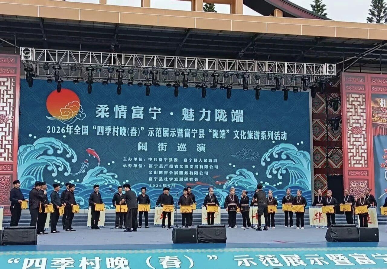 文山州富宁举行坡芽歌书发现20周年纪念活动