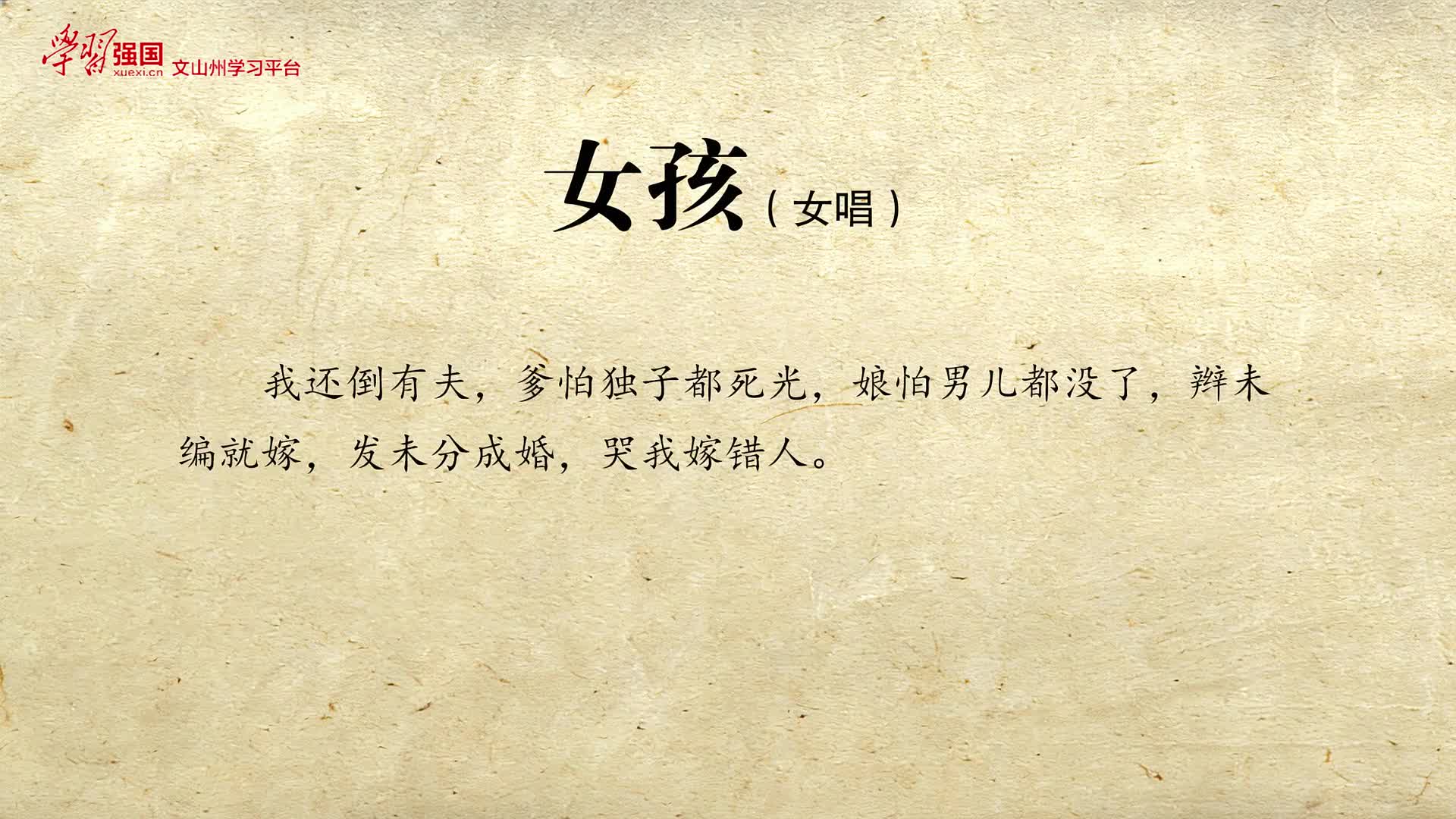 剪纸中的歌书记忆 | 《女孩》