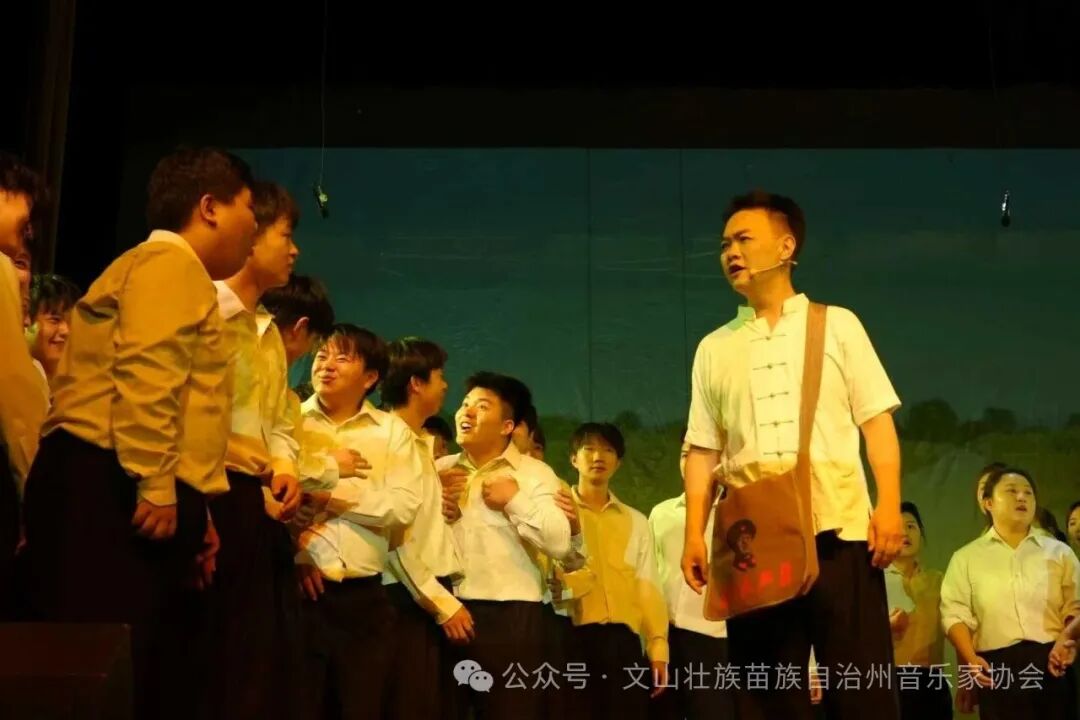 文山州原创民族歌剧《老师啊老师》重磅首演圆满落幕