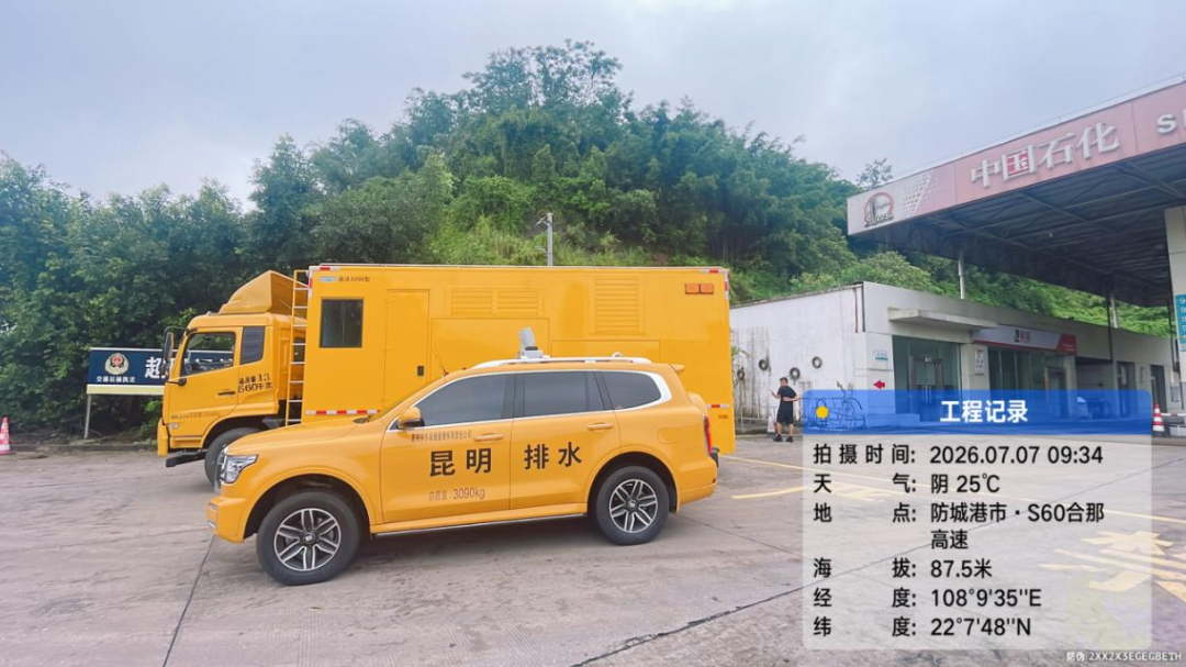 2小时紧急集结！文山州首支跨省排水救援队星夜驰援广西防城港