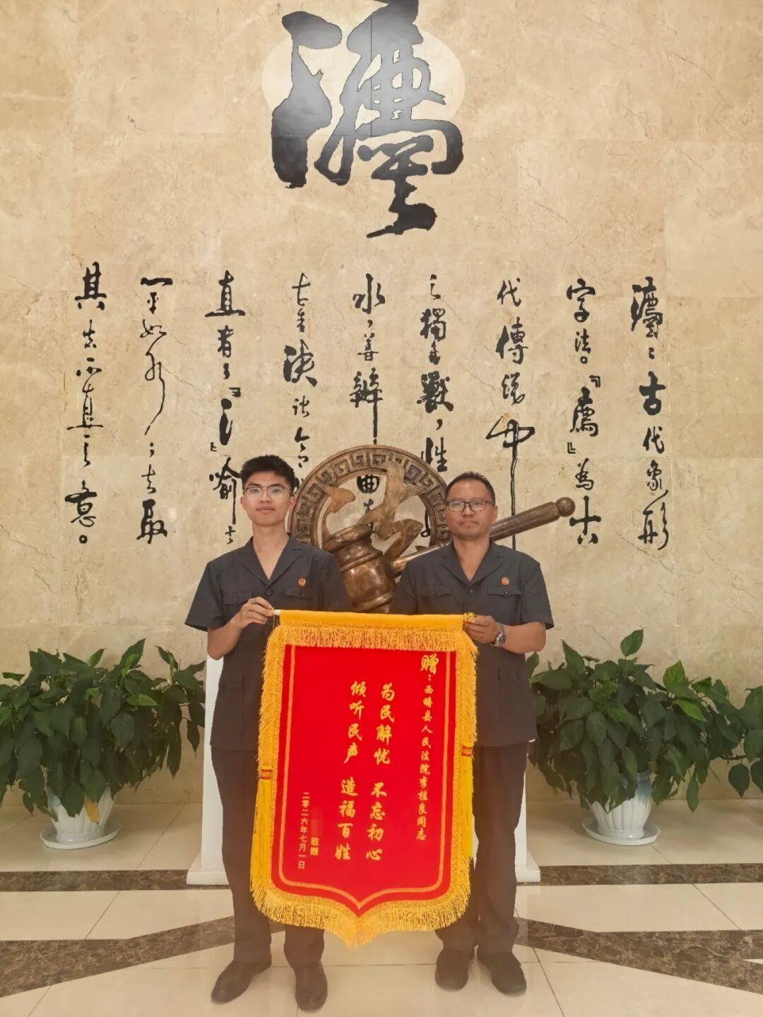 西畴：被执行人变成了“送旗人”