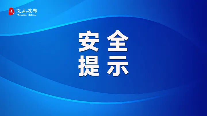 国庆假期如何错峰避堵？云南交警发布“两公布一提示”→
