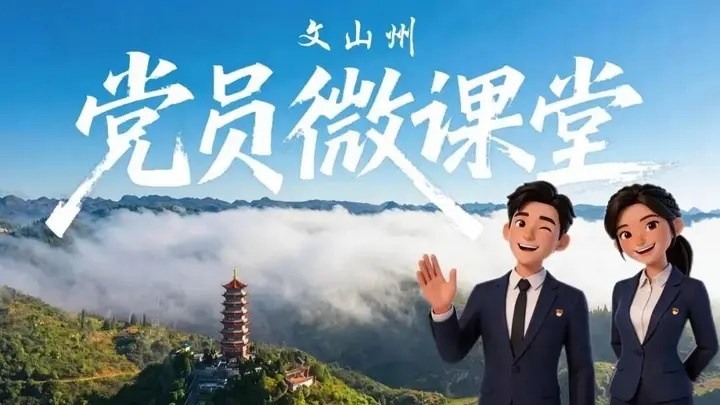 党员微课堂丨第二十七期   干部人事档案主要内容和分类有哪些？