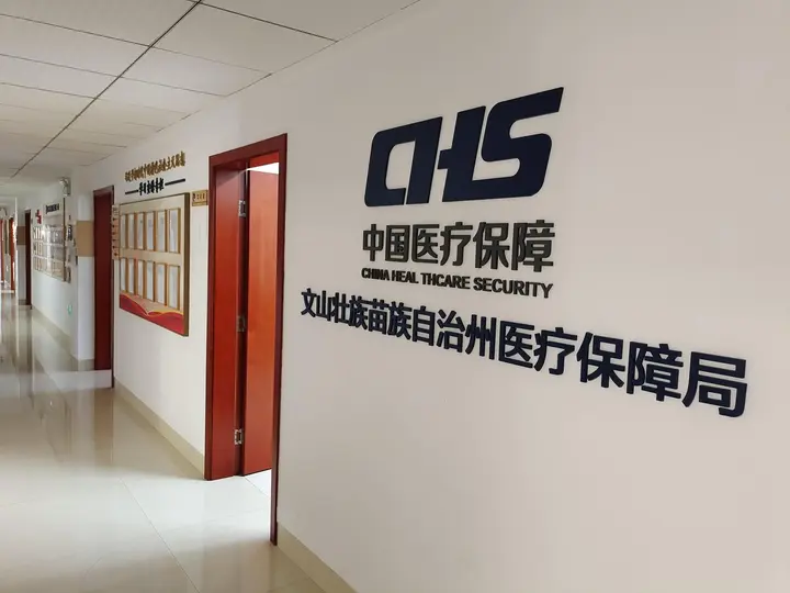 关乎文山每个家庭！社保“第六险”——长护险来了