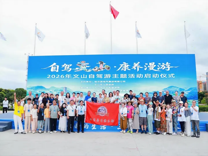 三条线路,三个沉浸式文旅盛宴,这场自驾活动让游客享受康养之旅