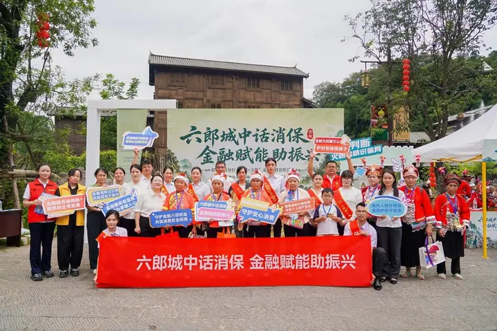 农行：“消保+文旅”金融教育宣传活动走进广南