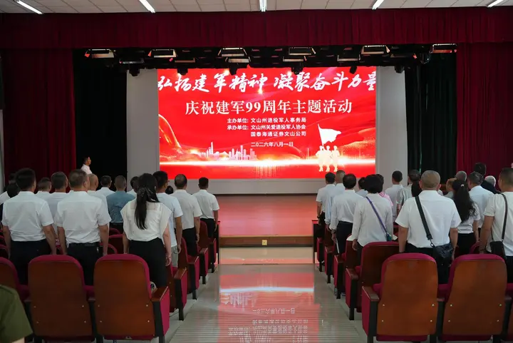 捐资助学情意浓！文山州举办“弘扬建军精神 凝聚奋斗力量”八一主题活动