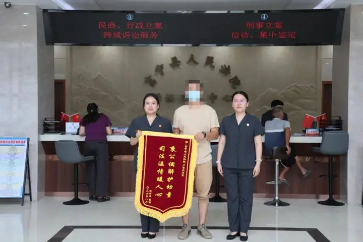  守护“少年的你”，富宁法院温情调解未成年人纠纷获赠锦旗