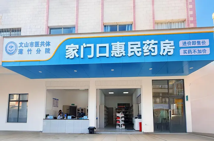 医共体赋能基层 小药房承载大民生