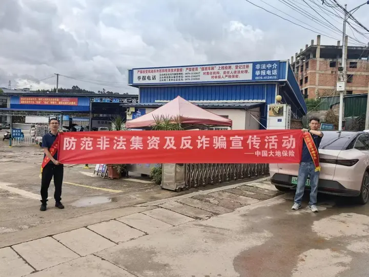 守护百姓钱袋子，大地保险丘北支公司开展线下金融宣传活动