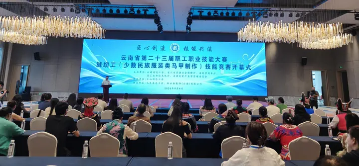 针尖炫技！全省缝纫高手齐聚马关拼技能