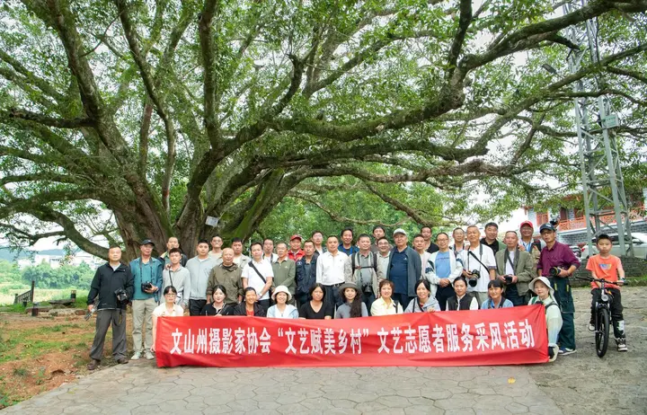 文山州摄影家协会到广南采风助力文旅发展