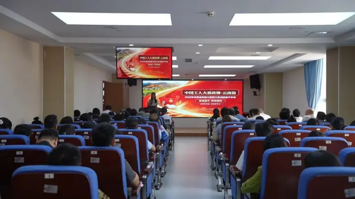 劳模开讲！中国工人大思政课走进富宁