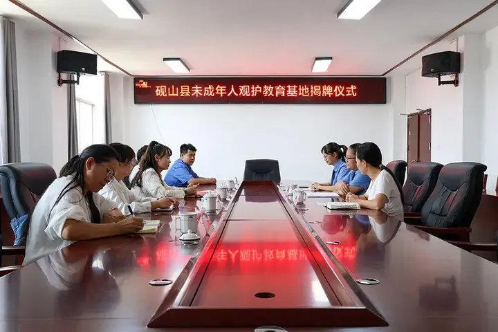 砚山县首个未成年人观护教育基地揭牌