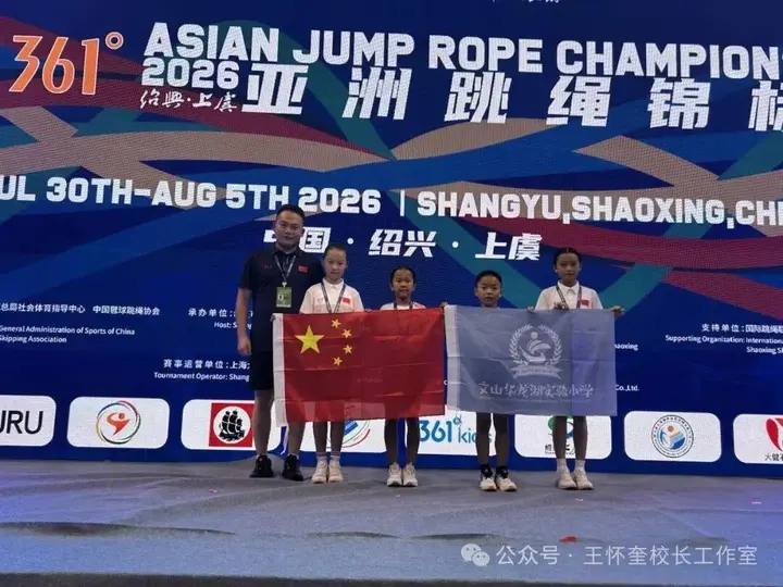  一根跳绳背后的情怀和坚守