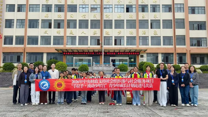  送课到国门！“流动少年宫”让马关边境少年逐梦成长