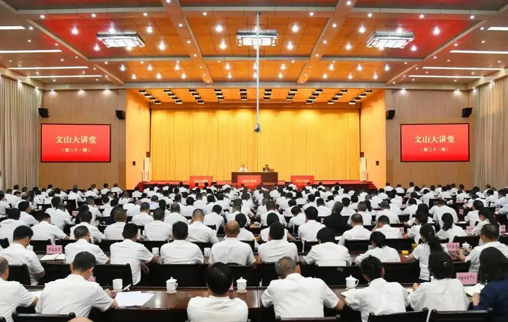 喜迎党代会 奋进“十五五”丨锻造堪当发展重任的文山高素质干部队伍
