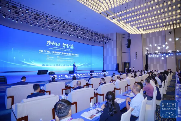 中国（广西）—东盟跨境产业链对接展示活动开幕