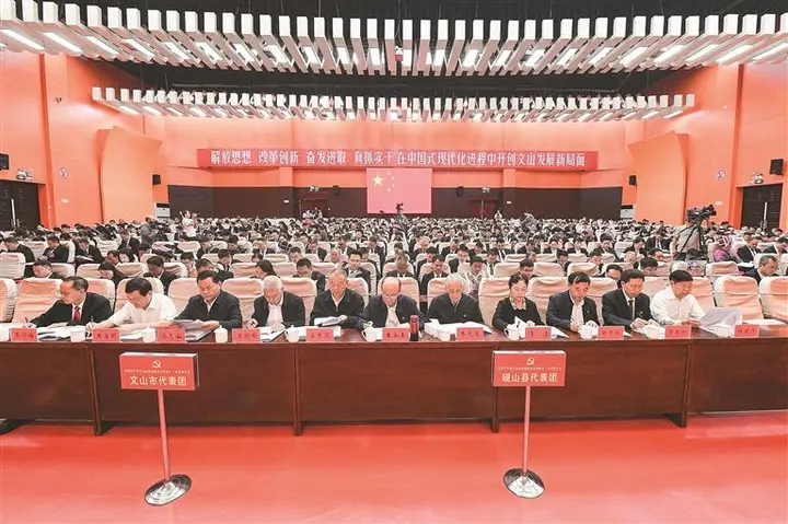 【聚焦党代会】勇担新使命奋进“十五五”——州第十一次党代会剪影