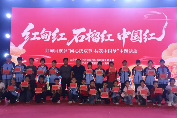  文山市红甸乡：30名学子喜领“集体经济奖学金”