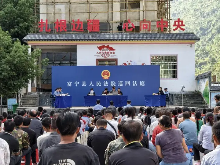 巡回审判到村头！富宁法院以案释法，守护乡土和睦